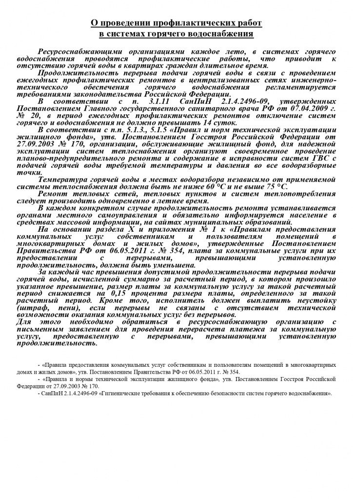 листовка_page-0001.jpg